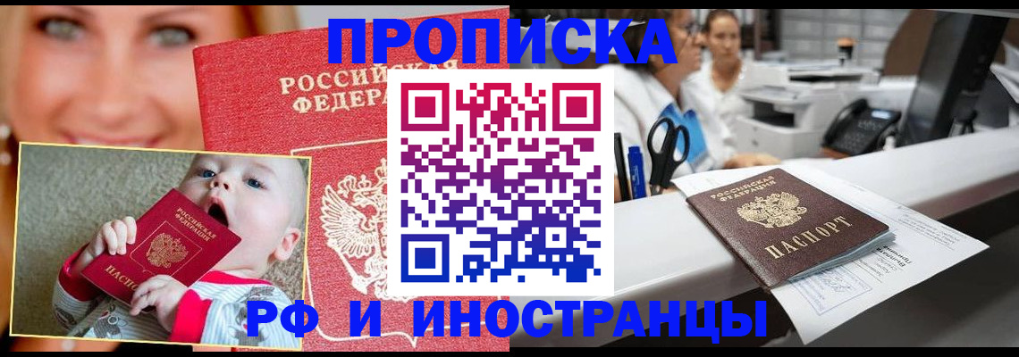 временная регистрация поиск в Бирске