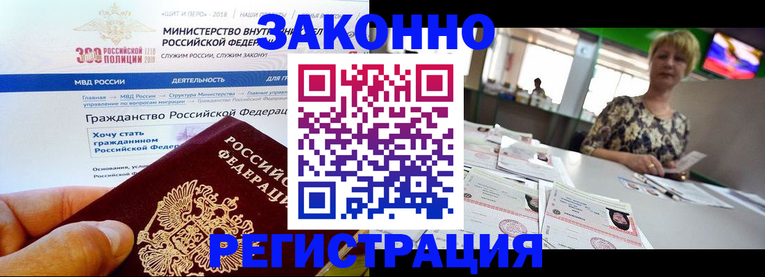 временная регистрация для всех в Бирске